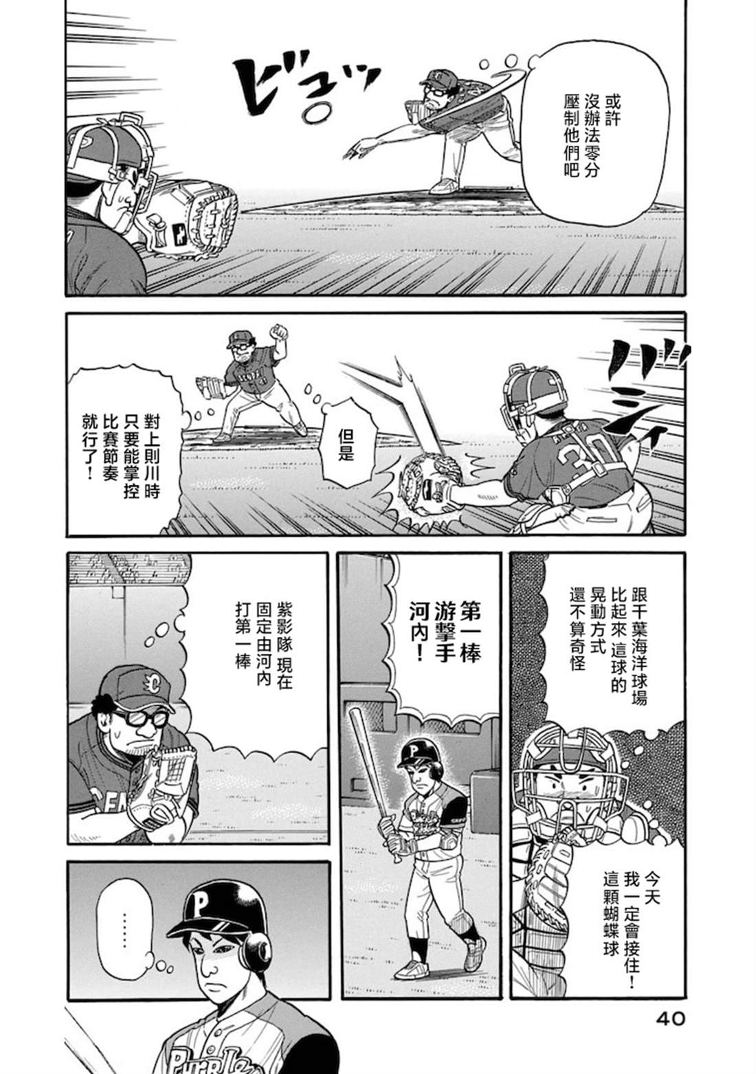 第40页