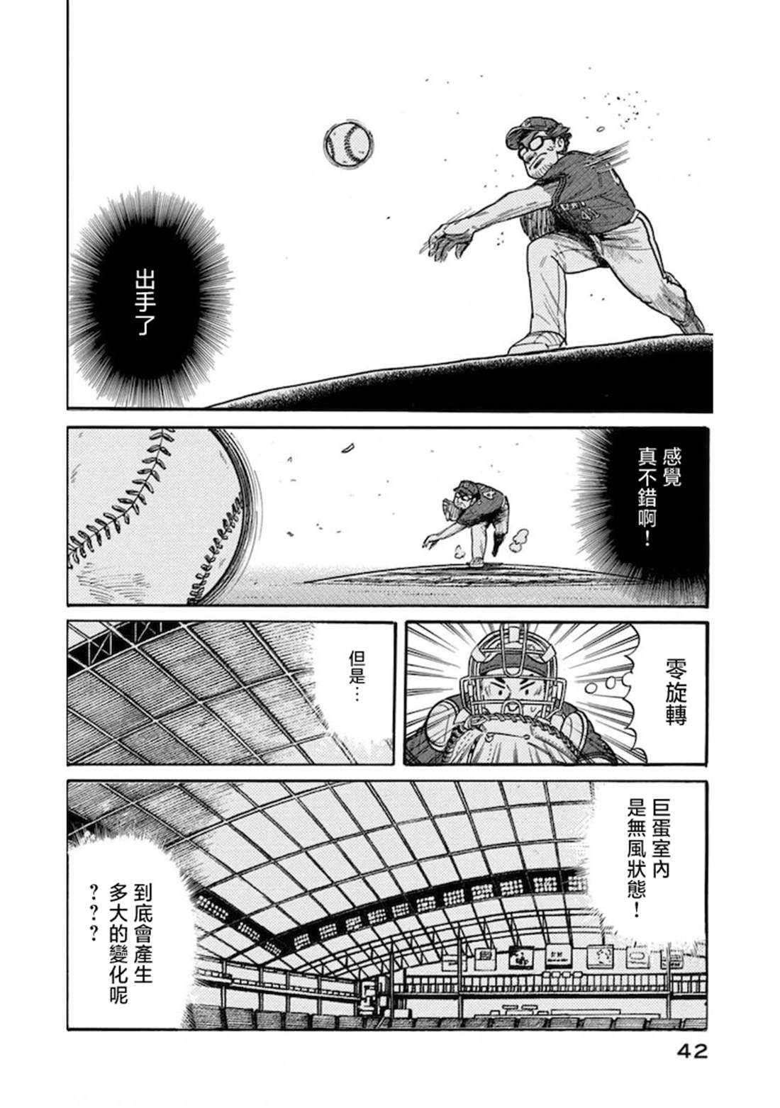第42页