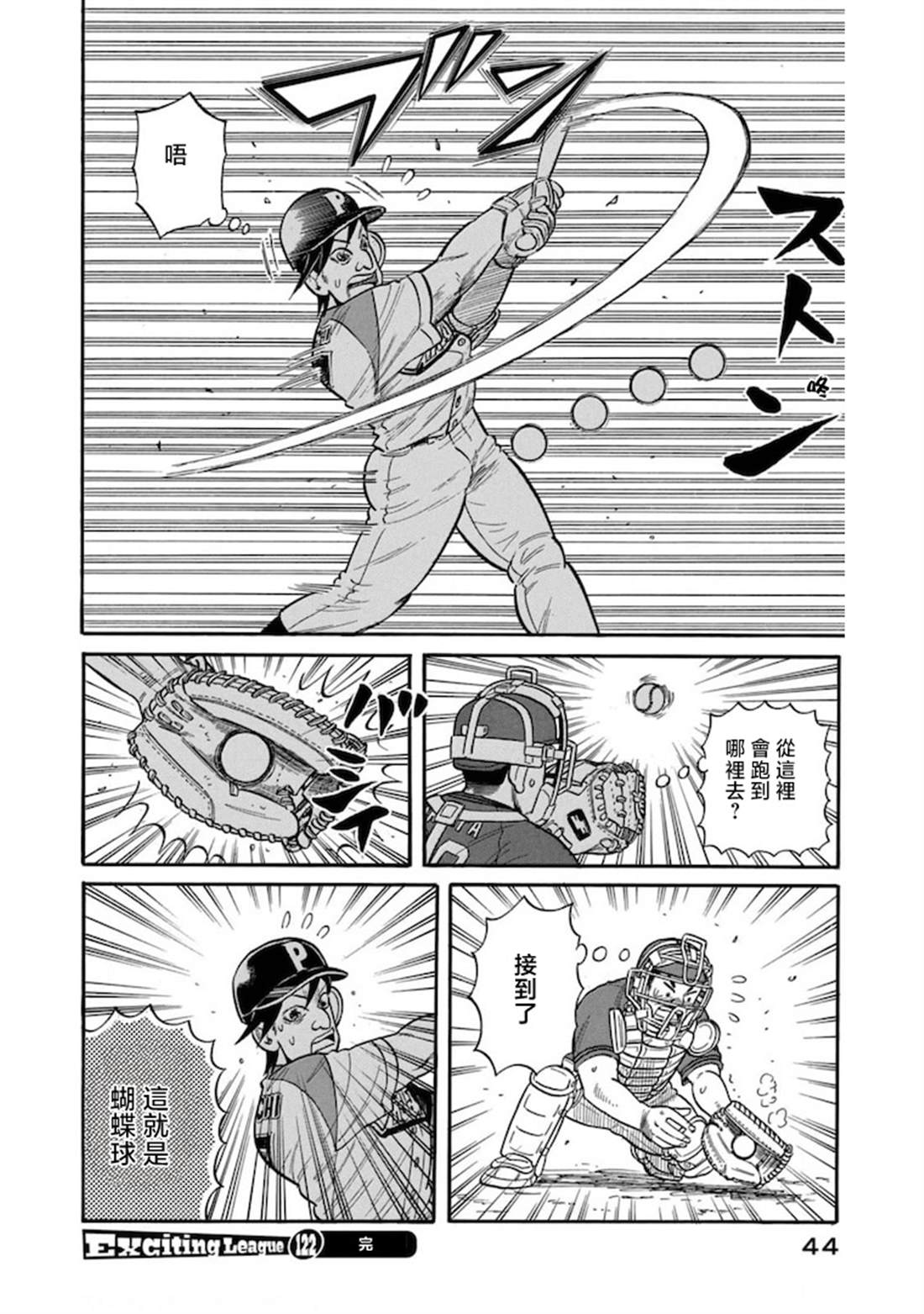 第44页