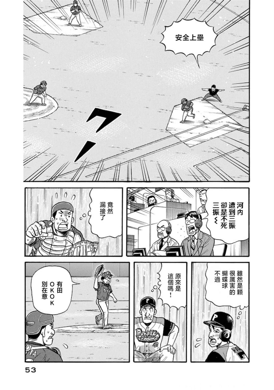 第53页