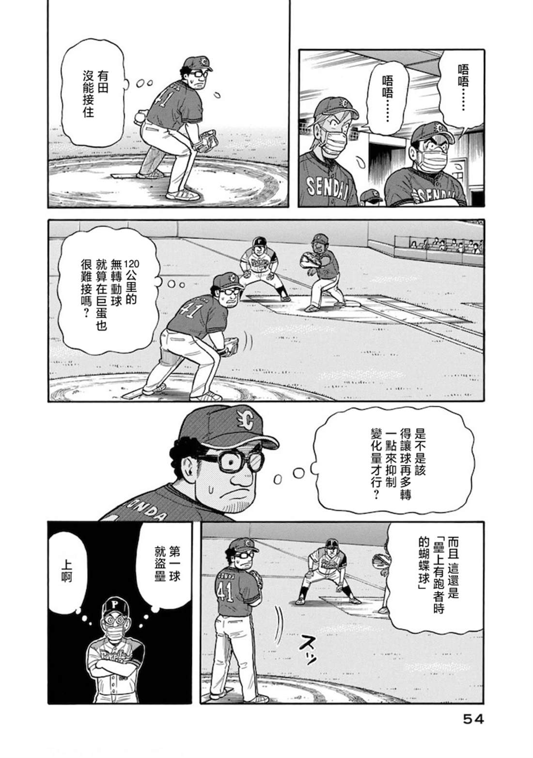 第54页