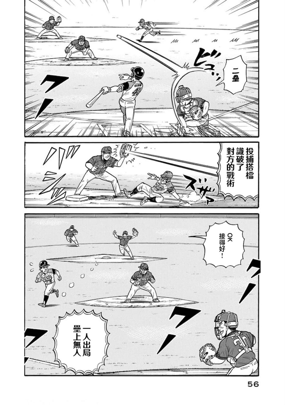第56页