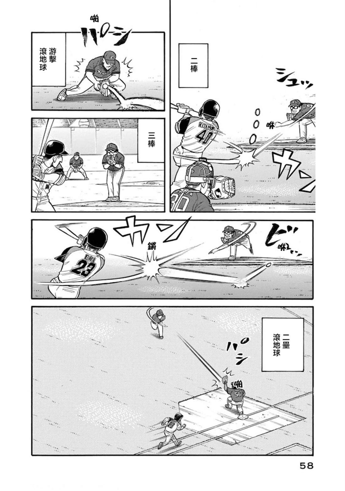 第58页