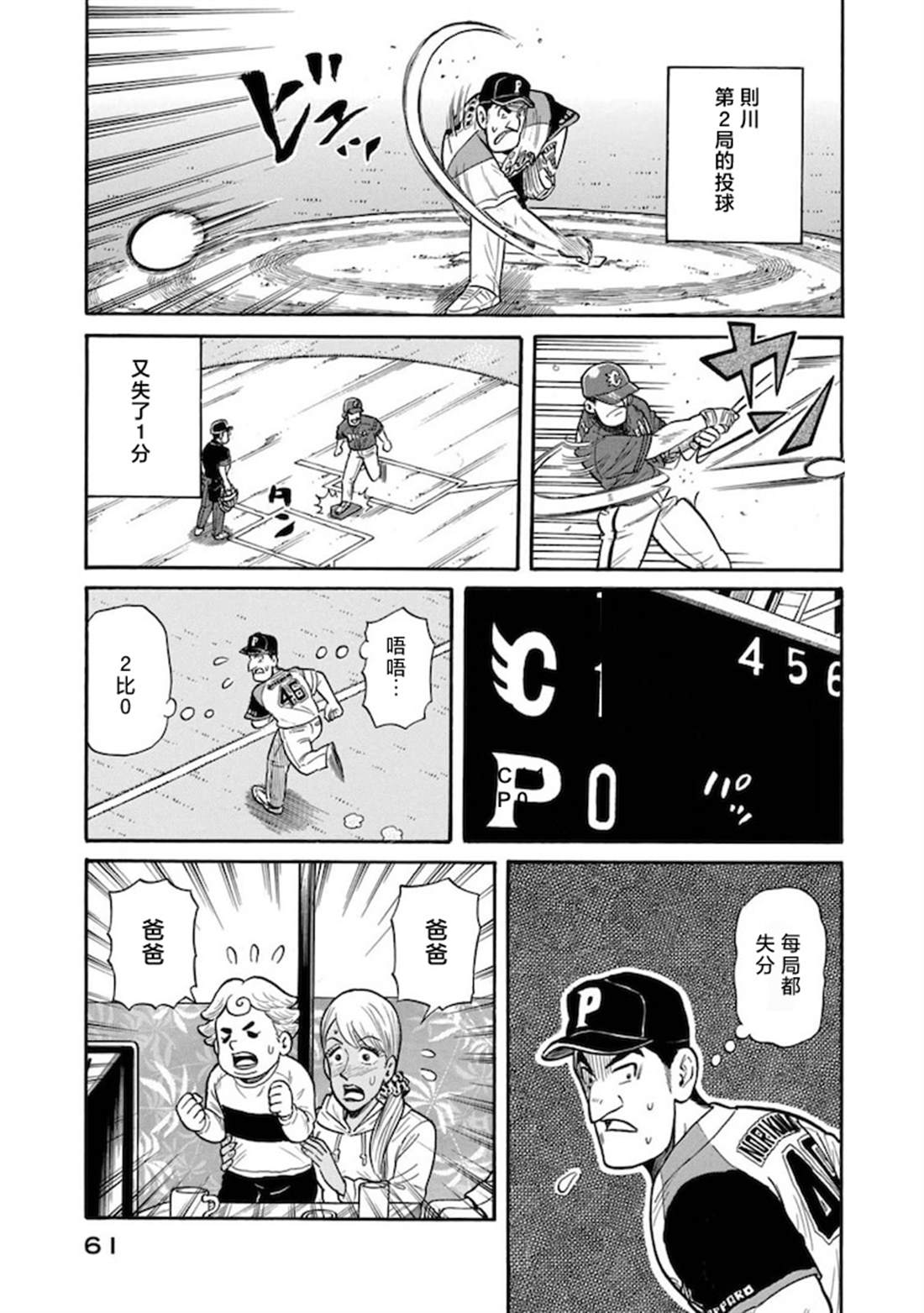 第61页