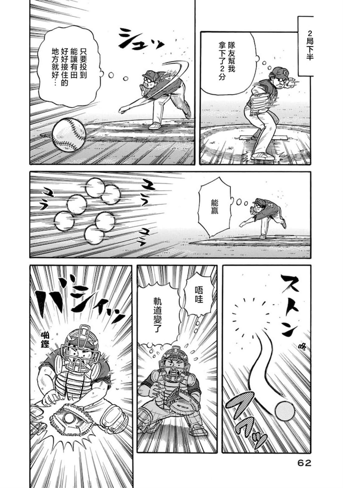 第62页