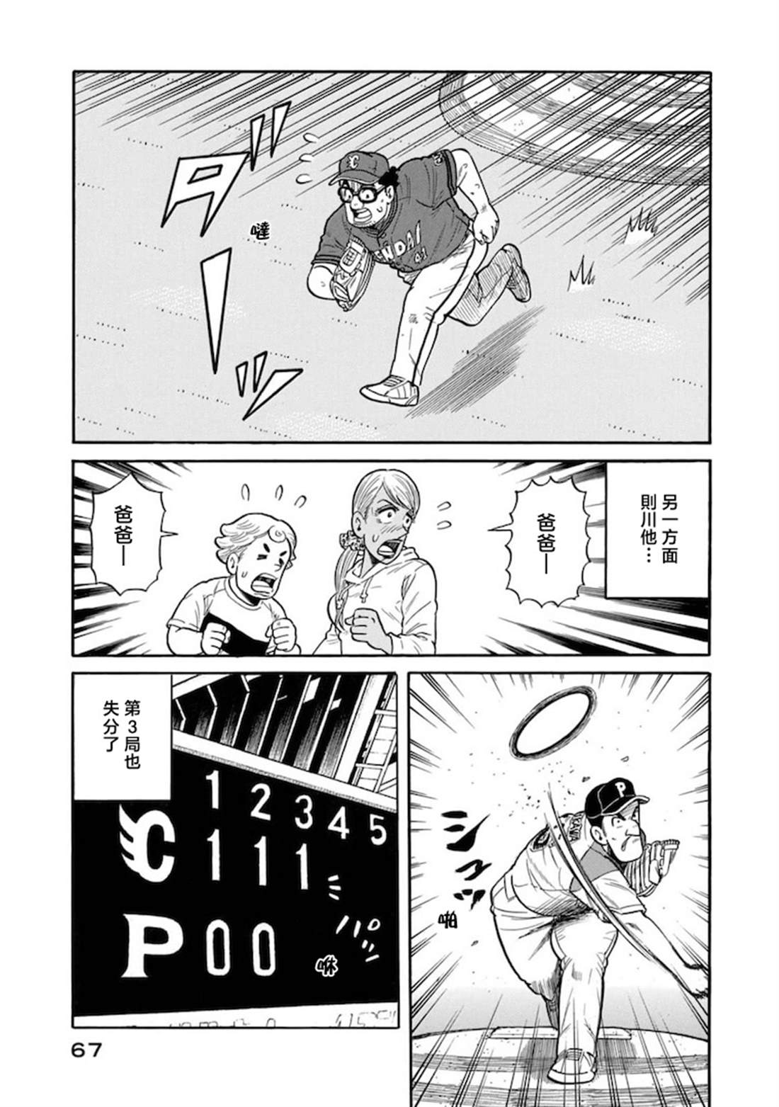 第67页