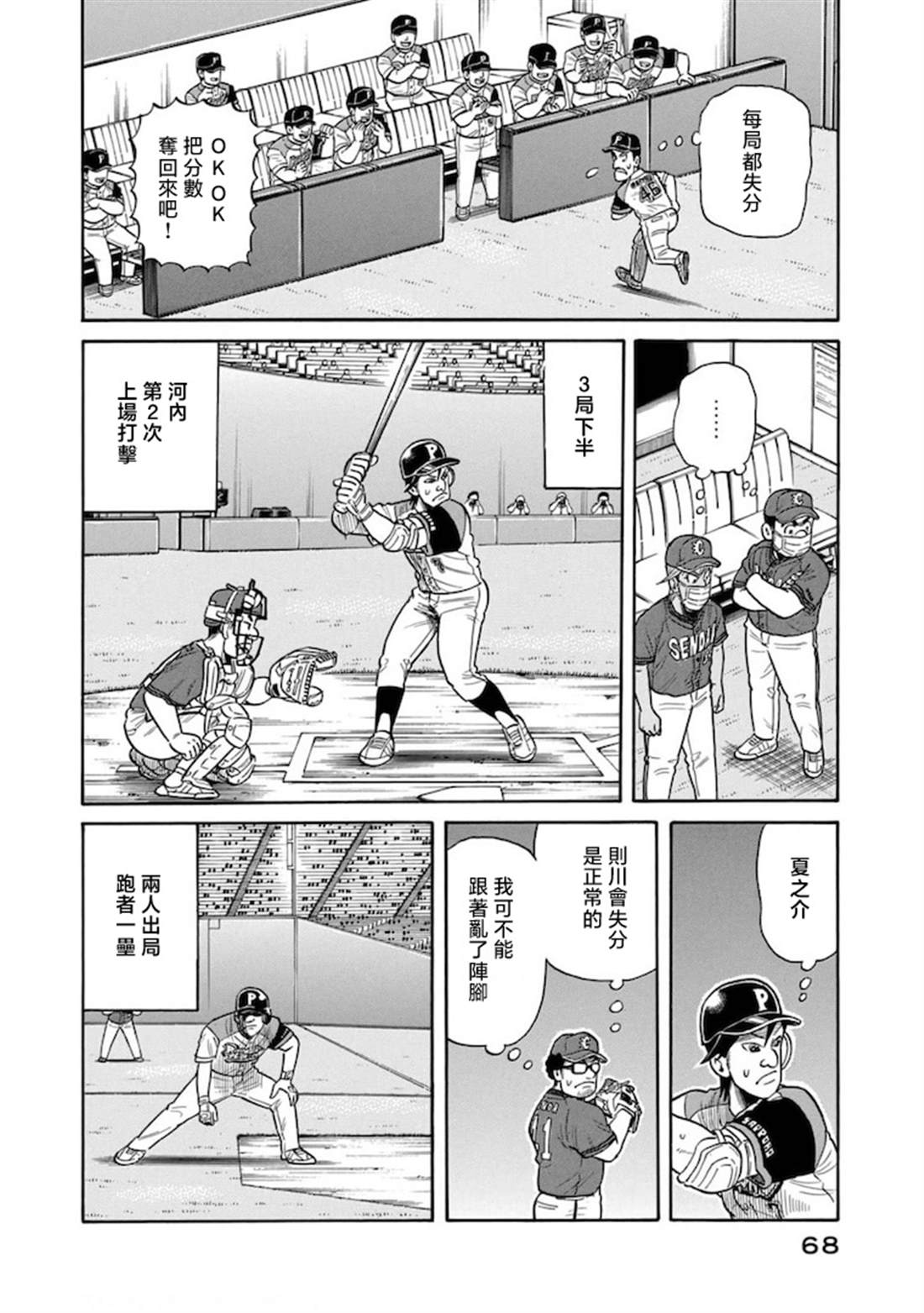 第68页