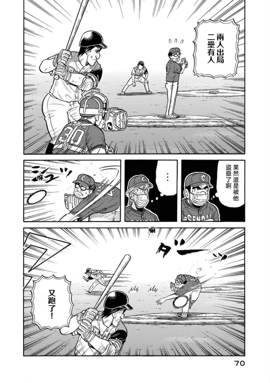 第70页