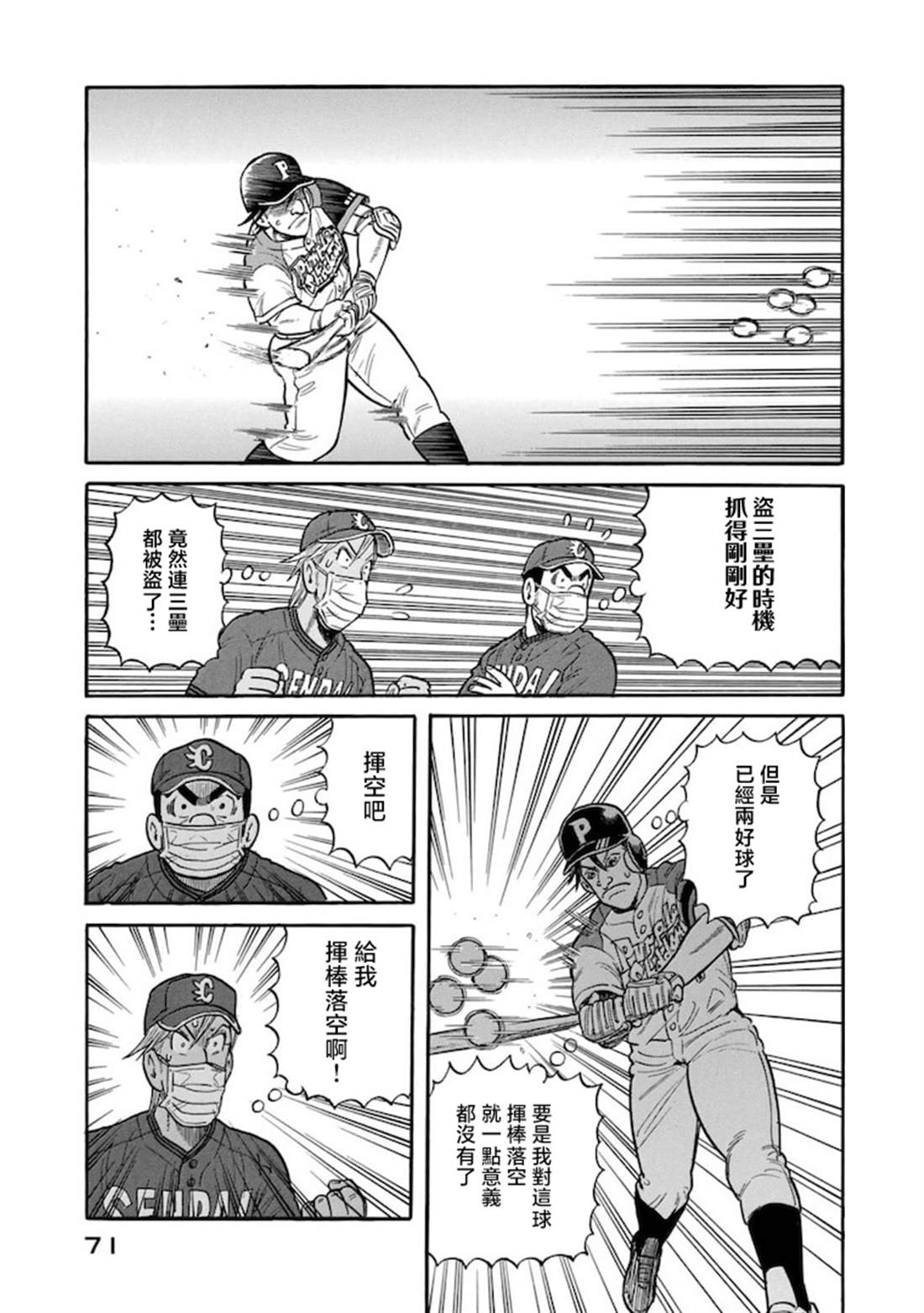 第71页