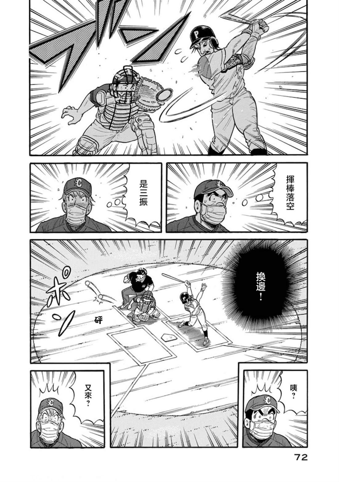 第72页