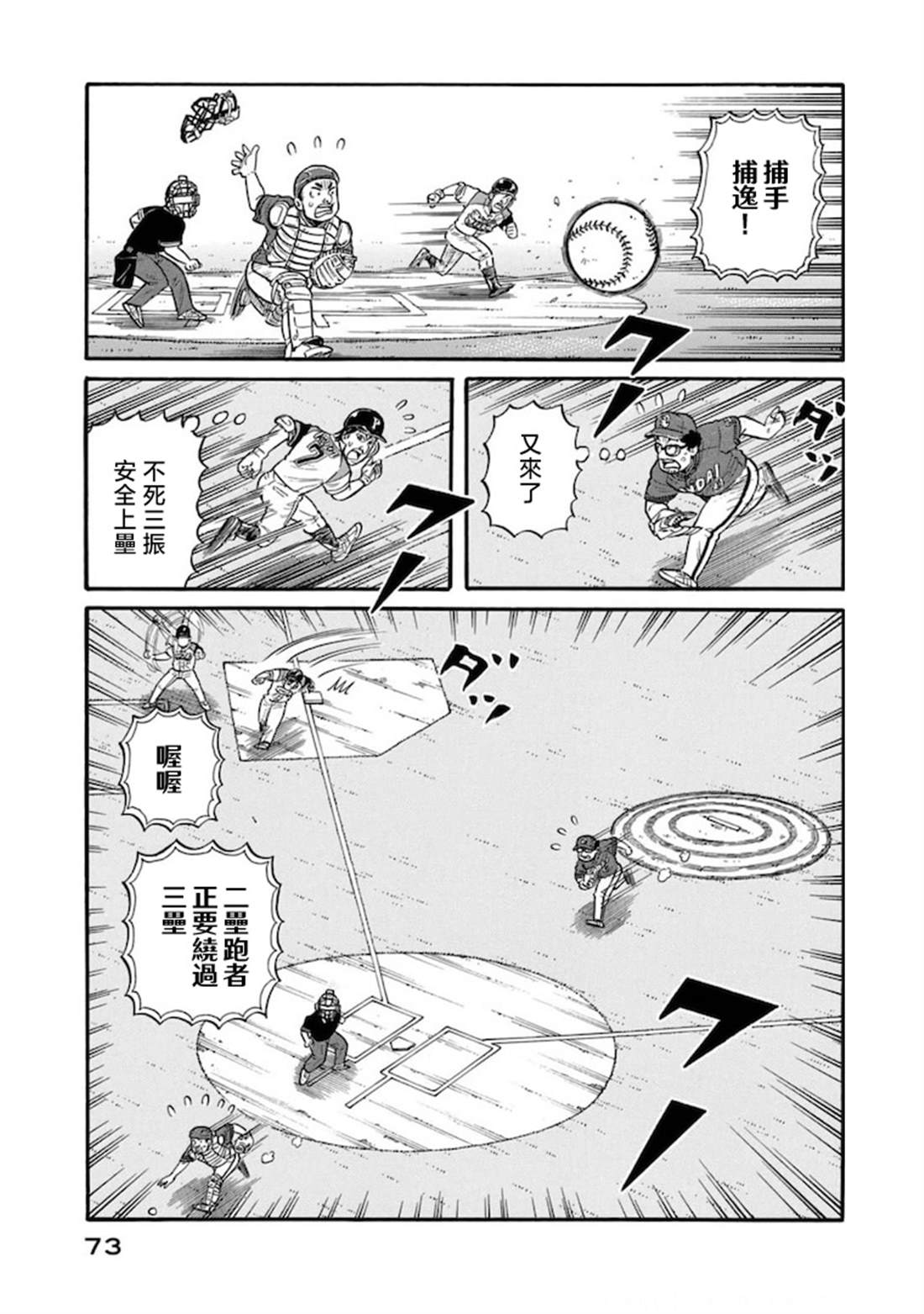 第73页