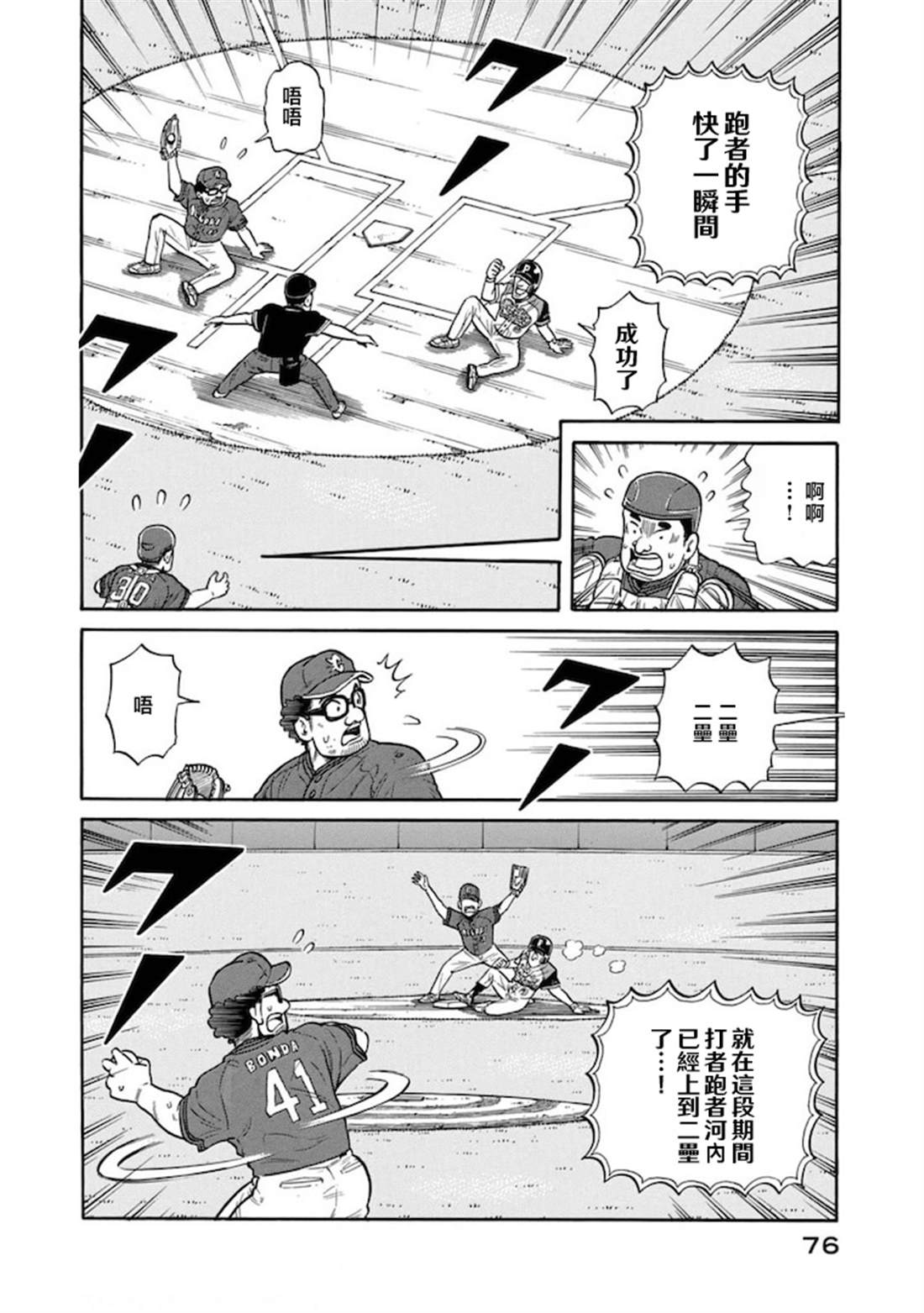 第76页