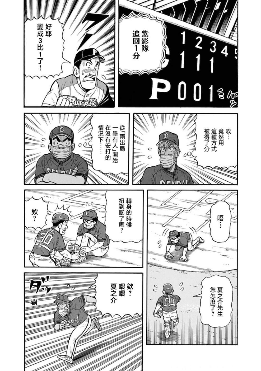 第77页