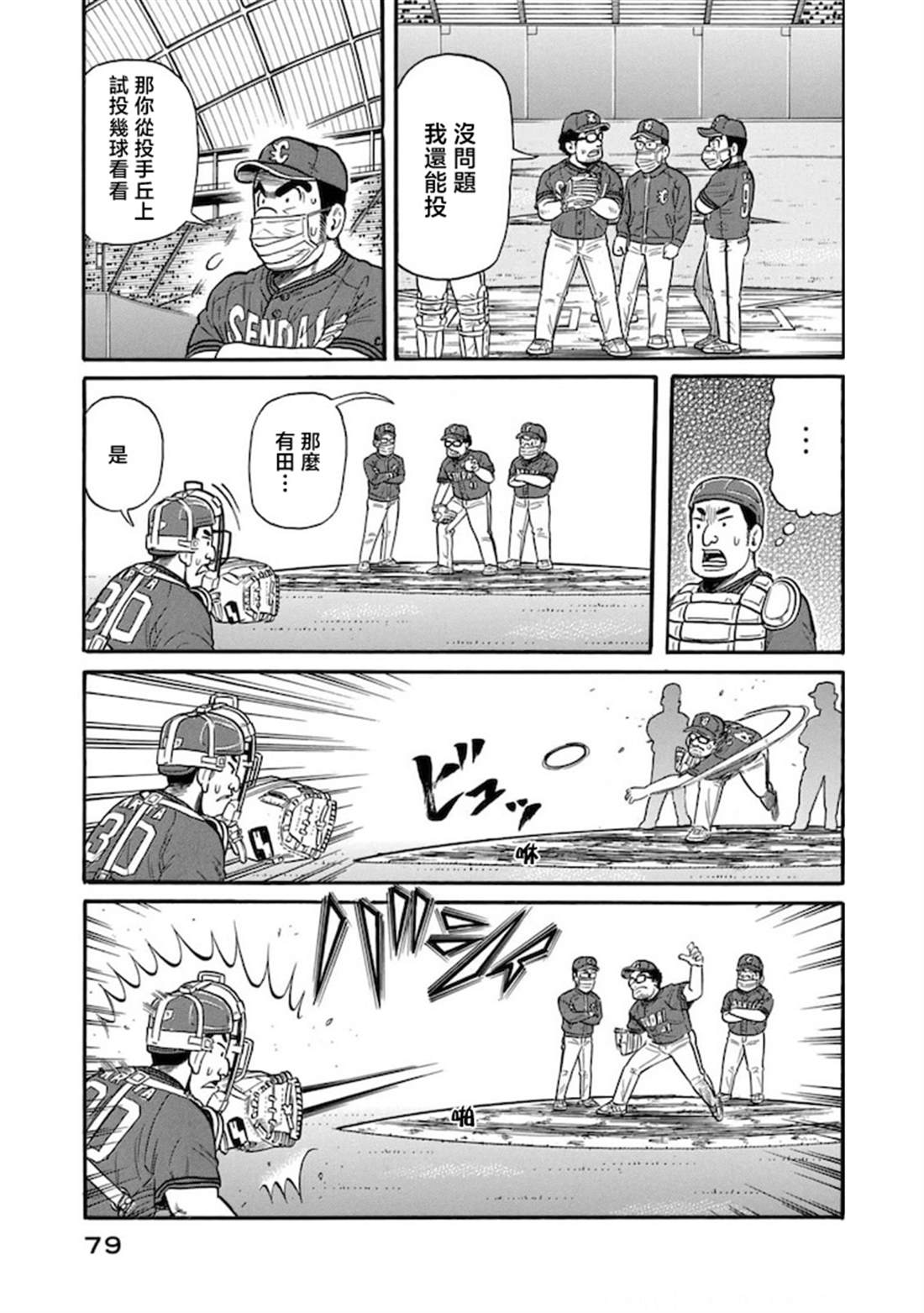 第79页
