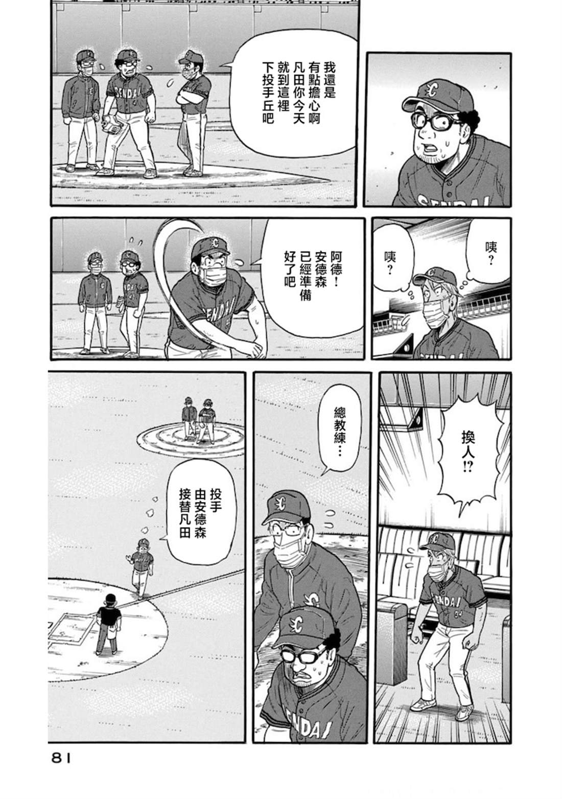 第81页