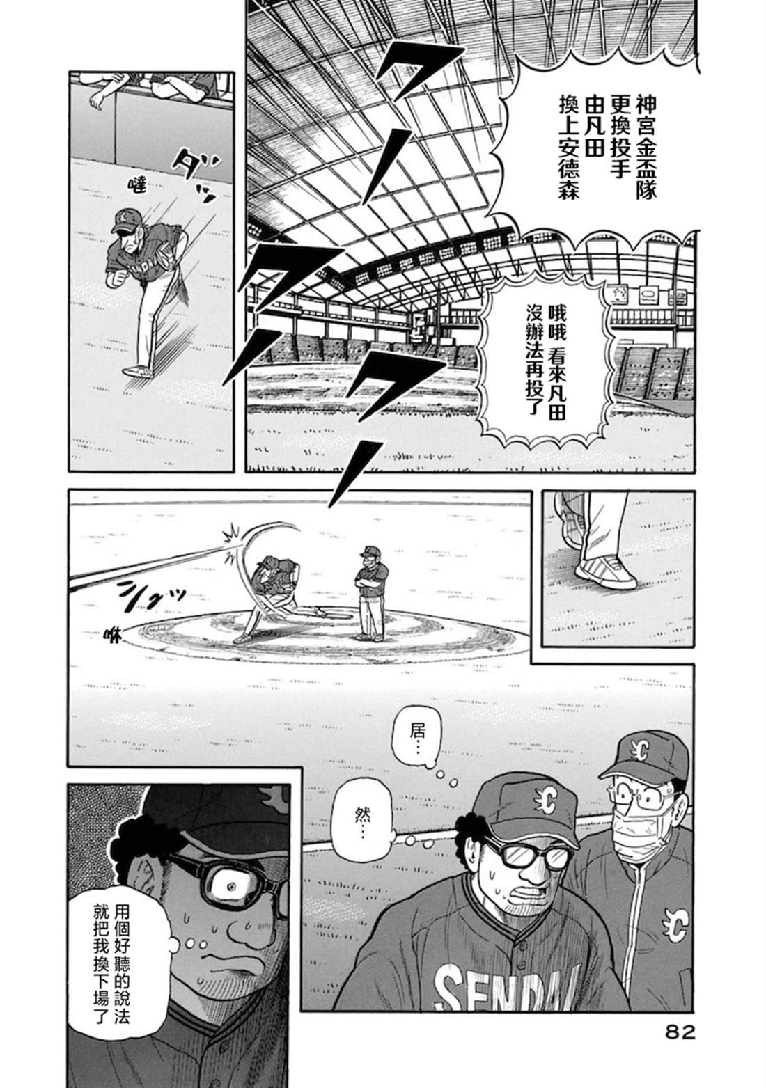 第82页