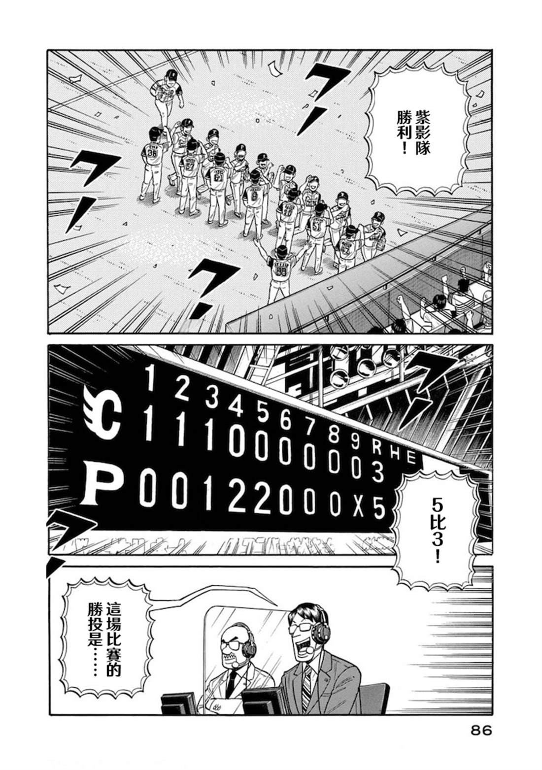 第86页