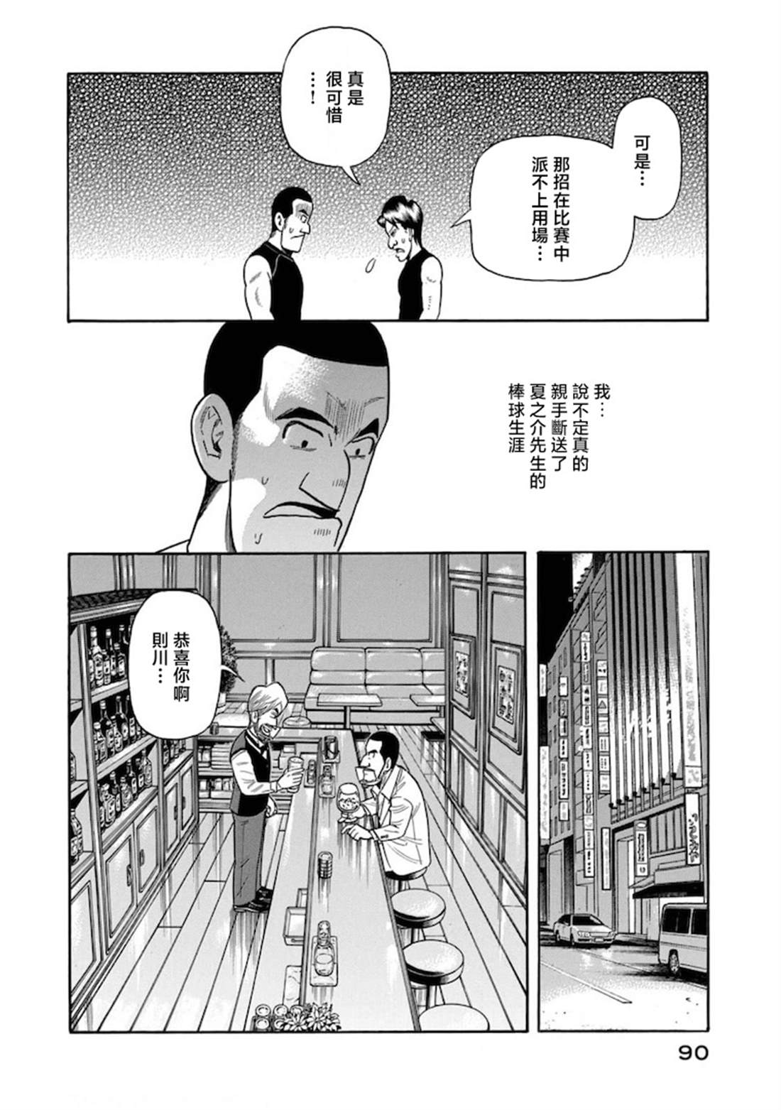 第90页