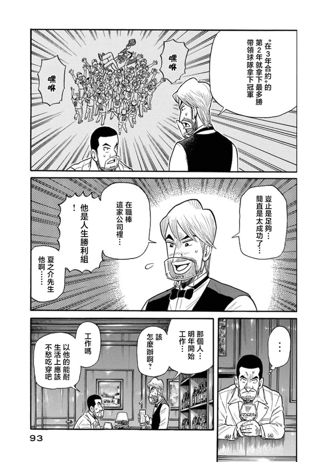 第93页