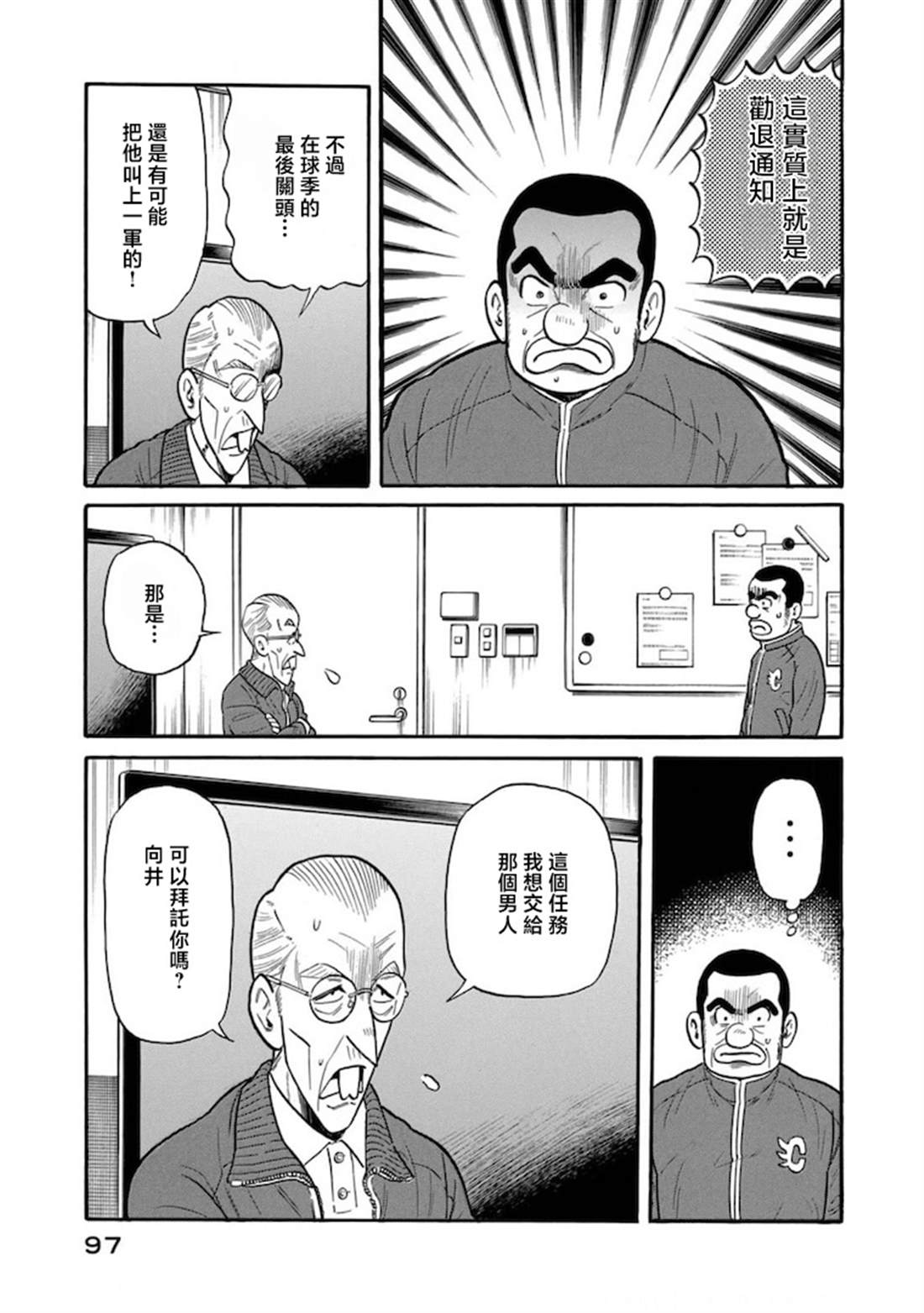 第97页