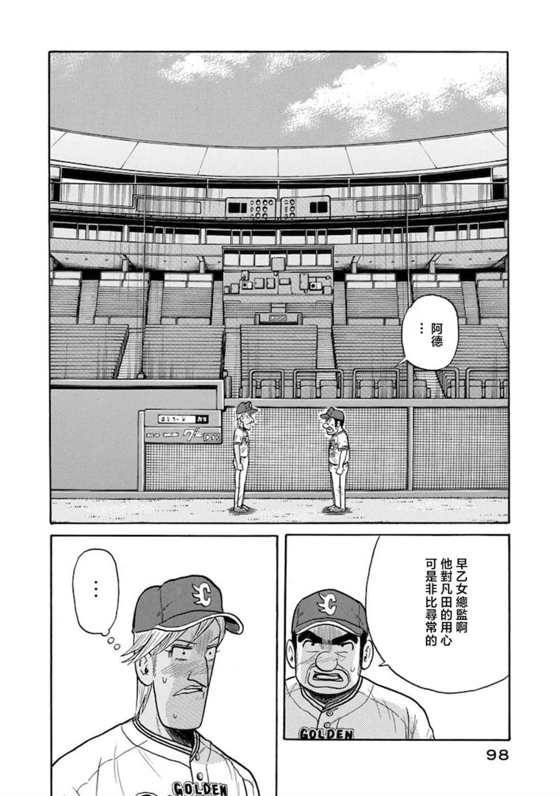 第98页