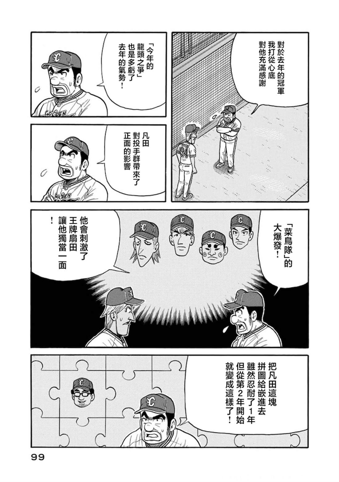 第99页