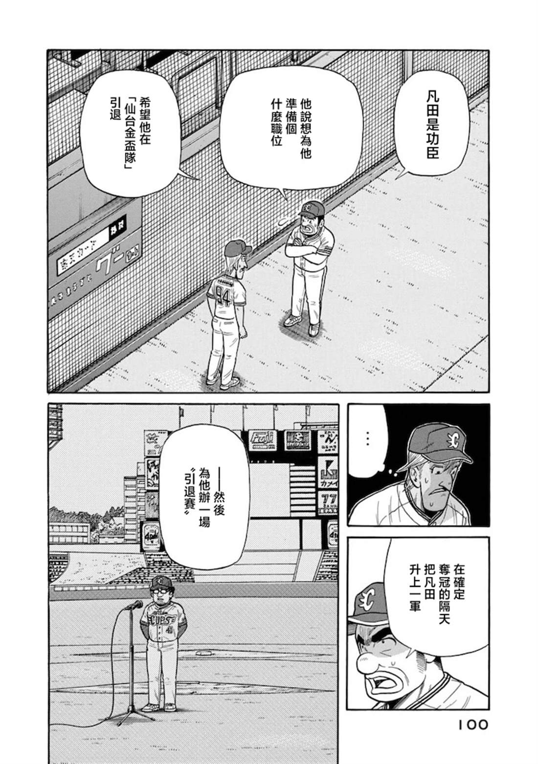 第100页