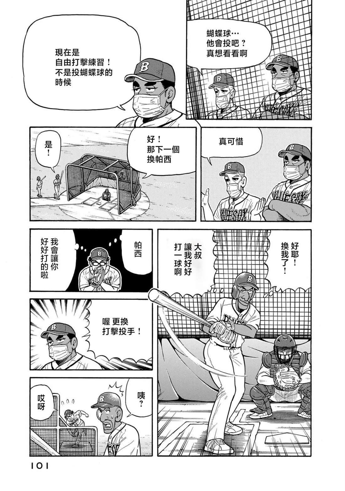 第101页