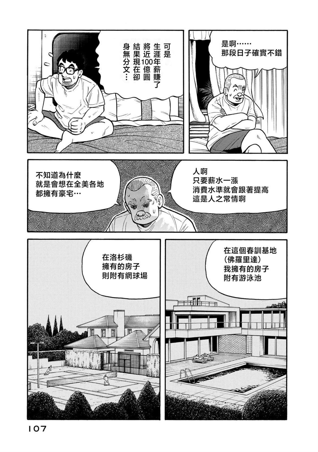 第107页