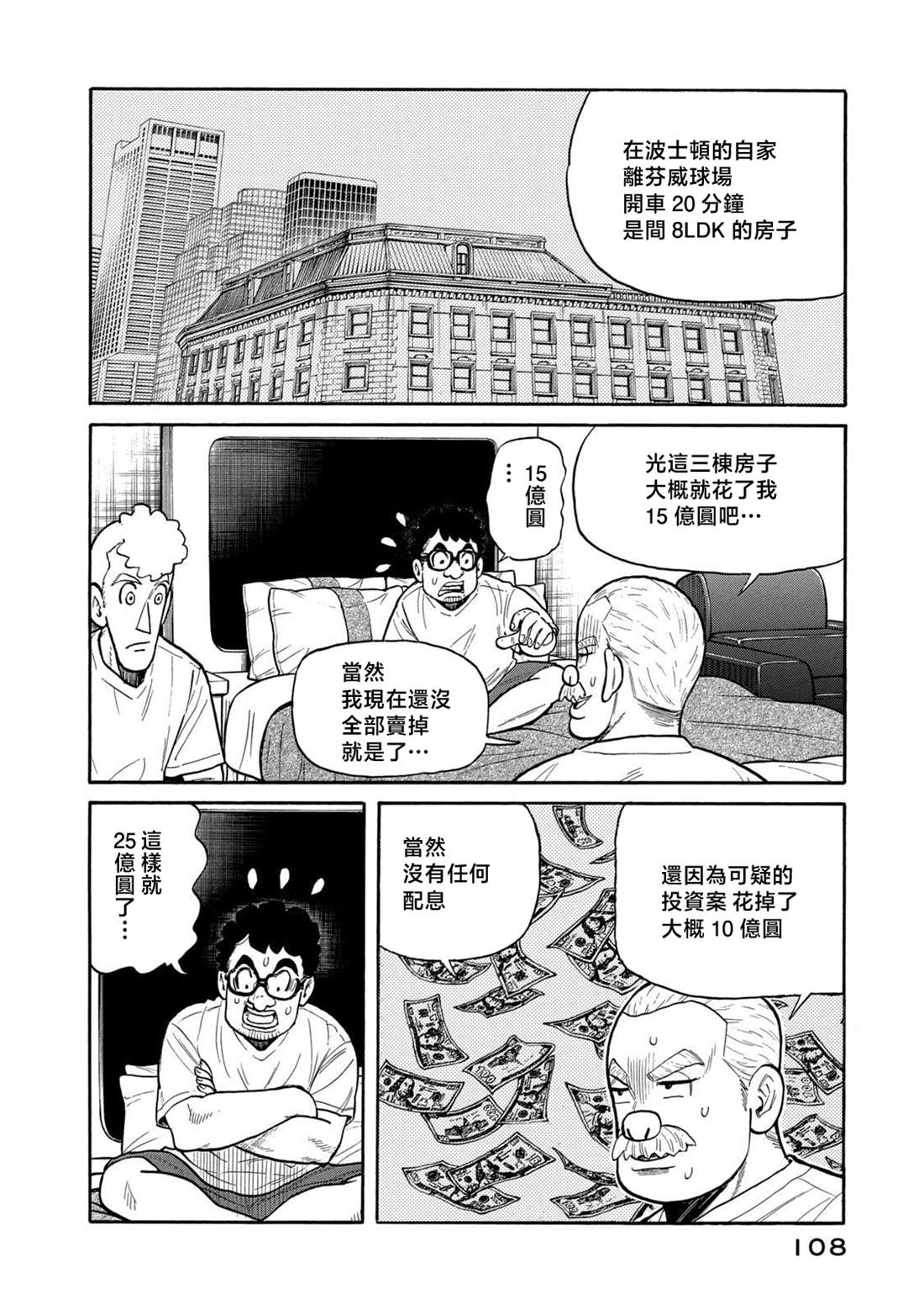 第108页