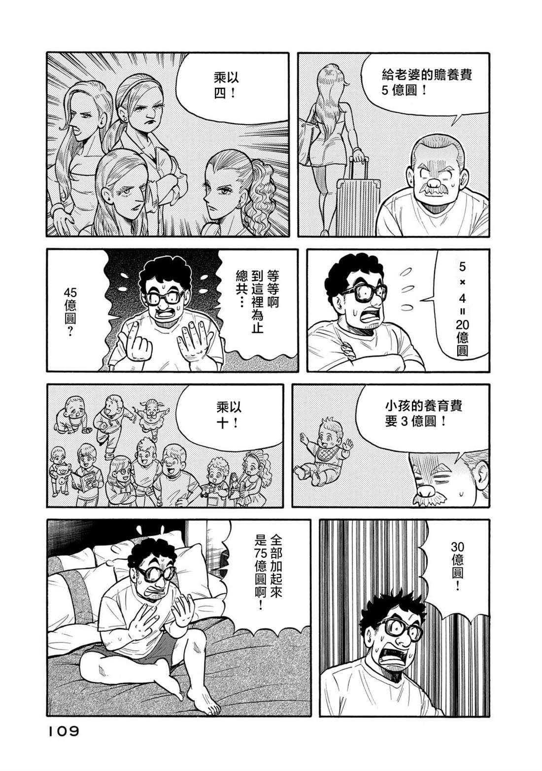第109页