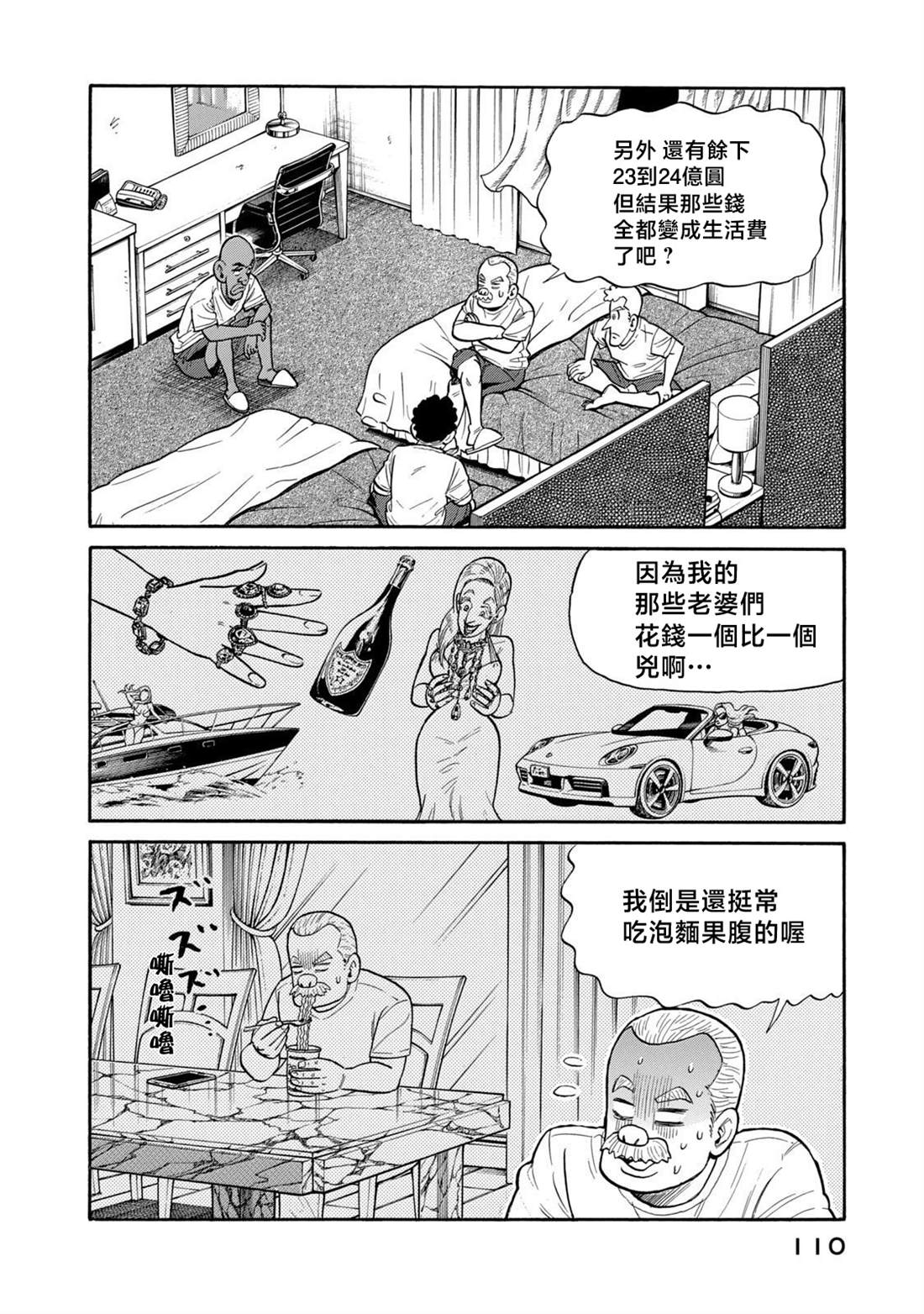 第110页