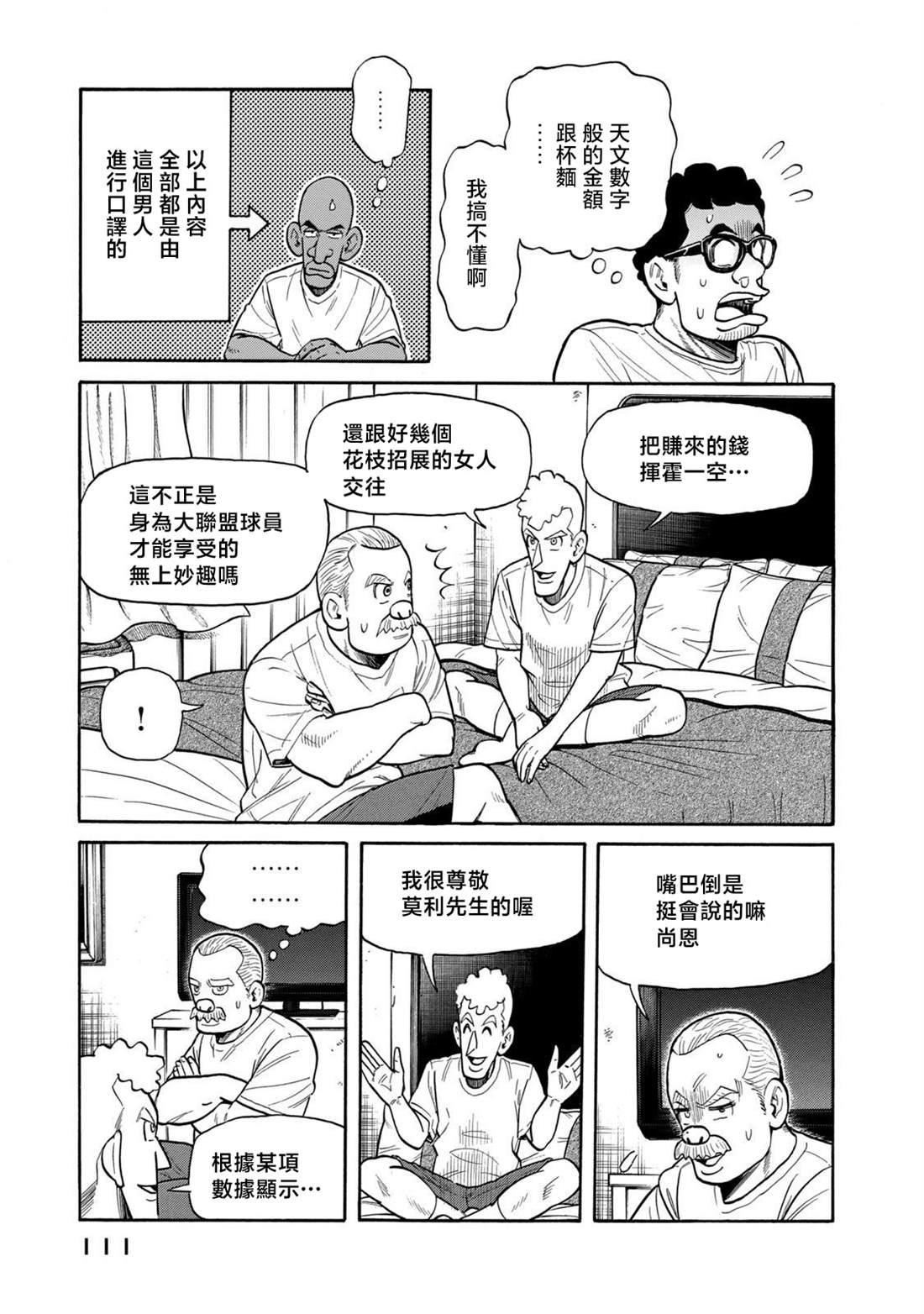 第111页