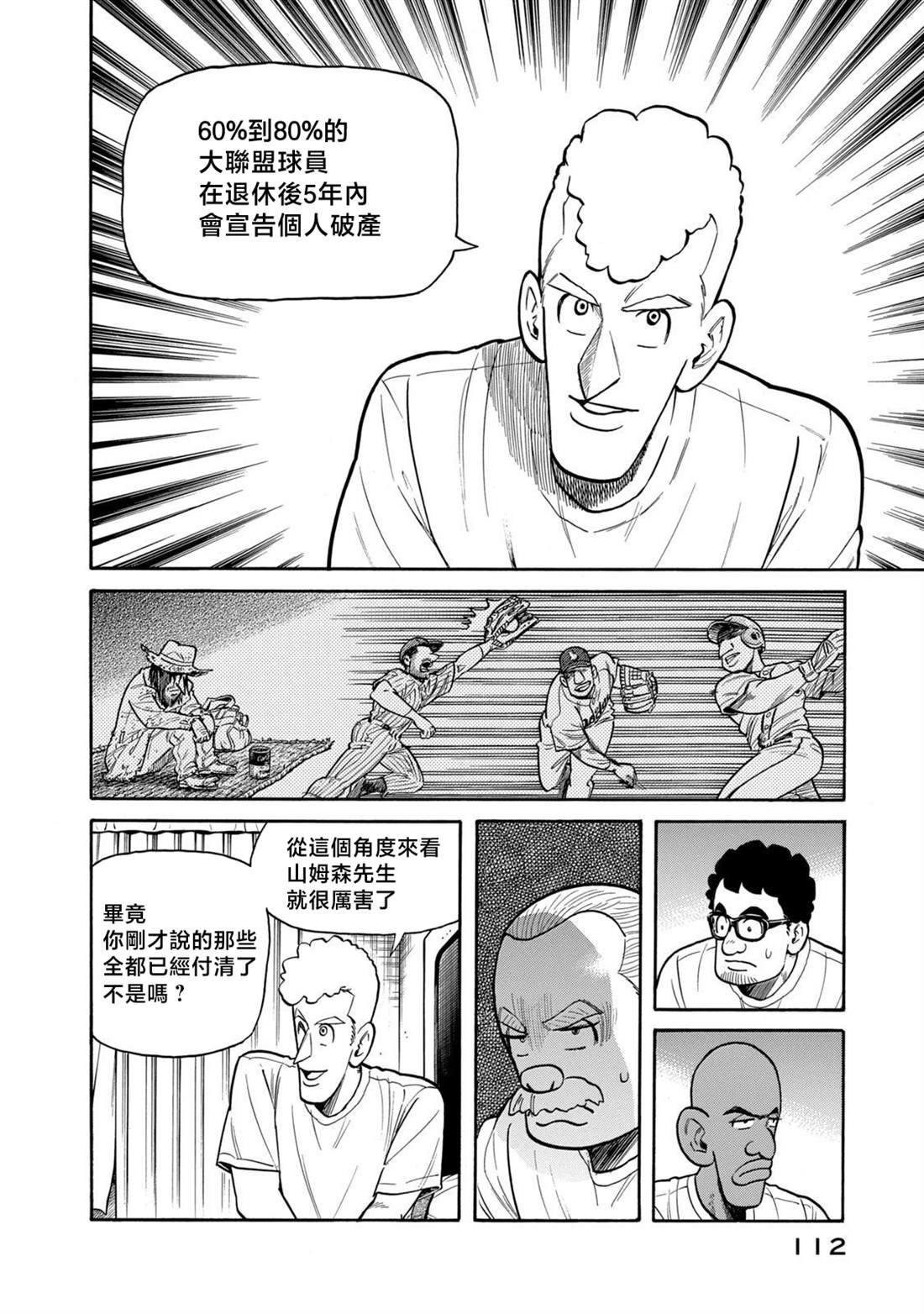 第112页