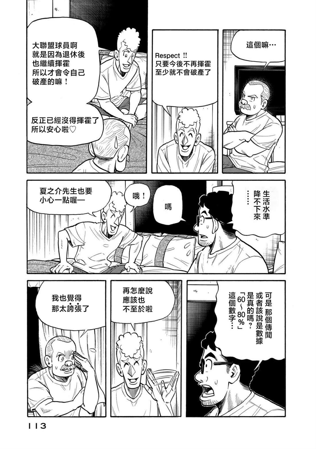 第113页
