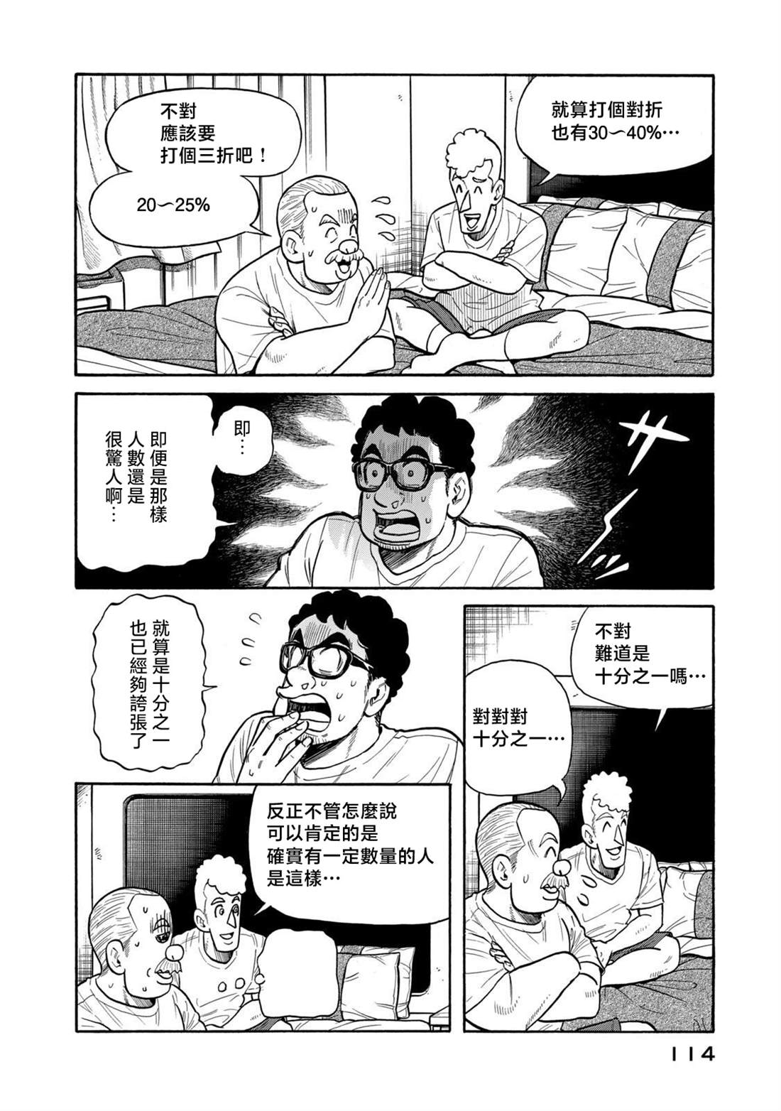 第114页
