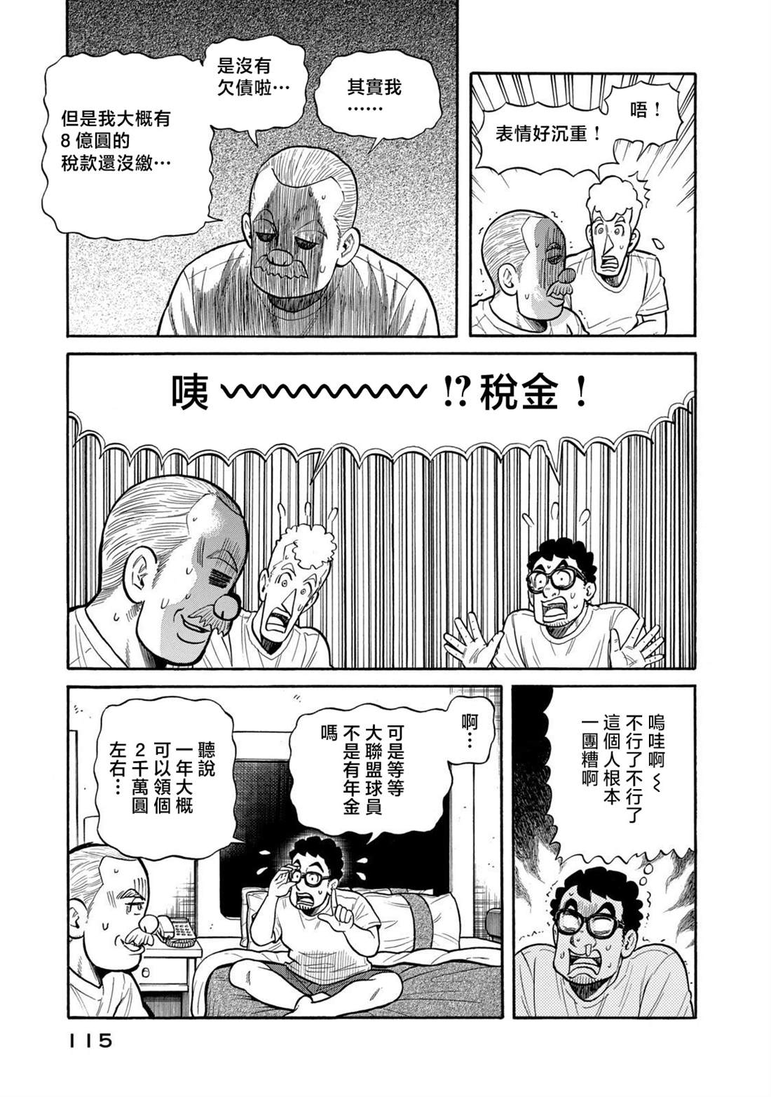 第115页