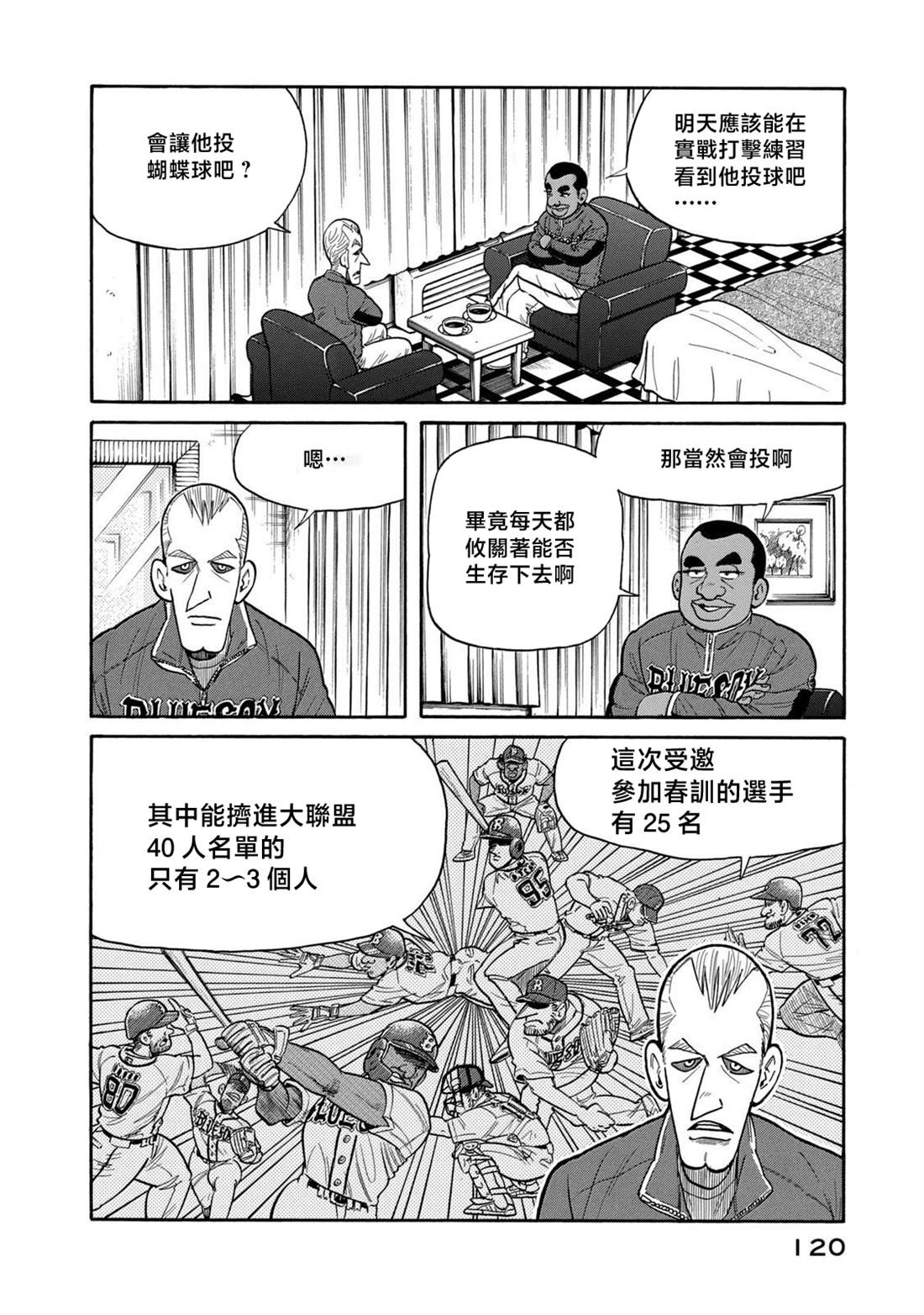 第120页