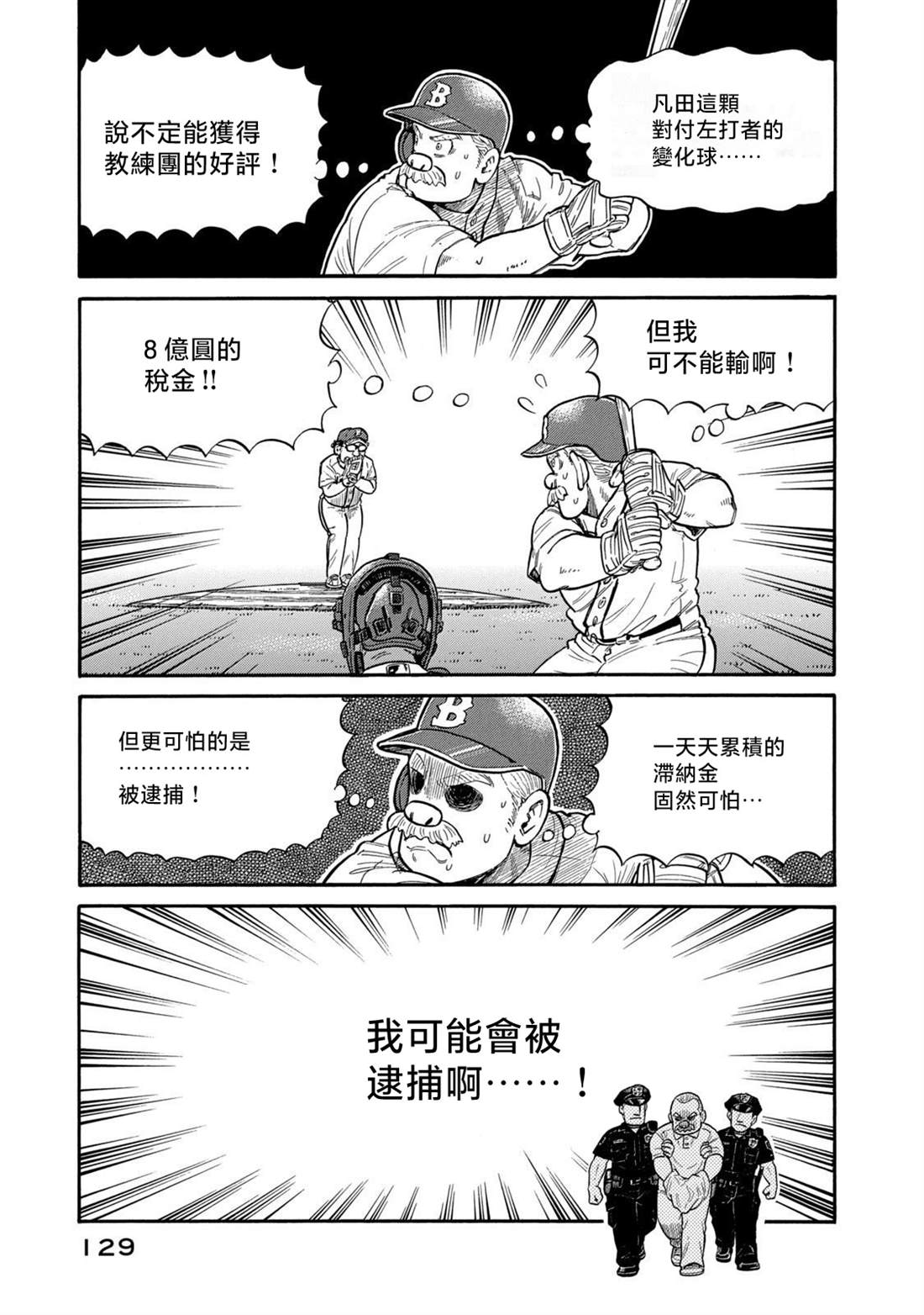 第129页