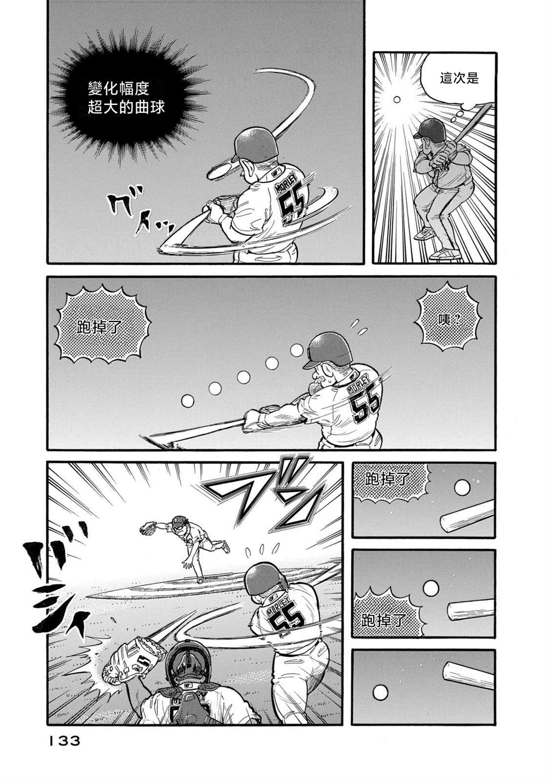 第133页