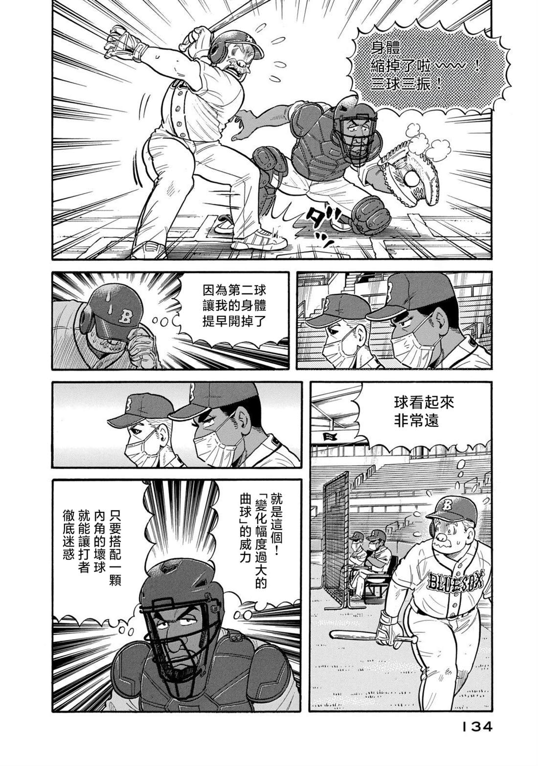 第134页