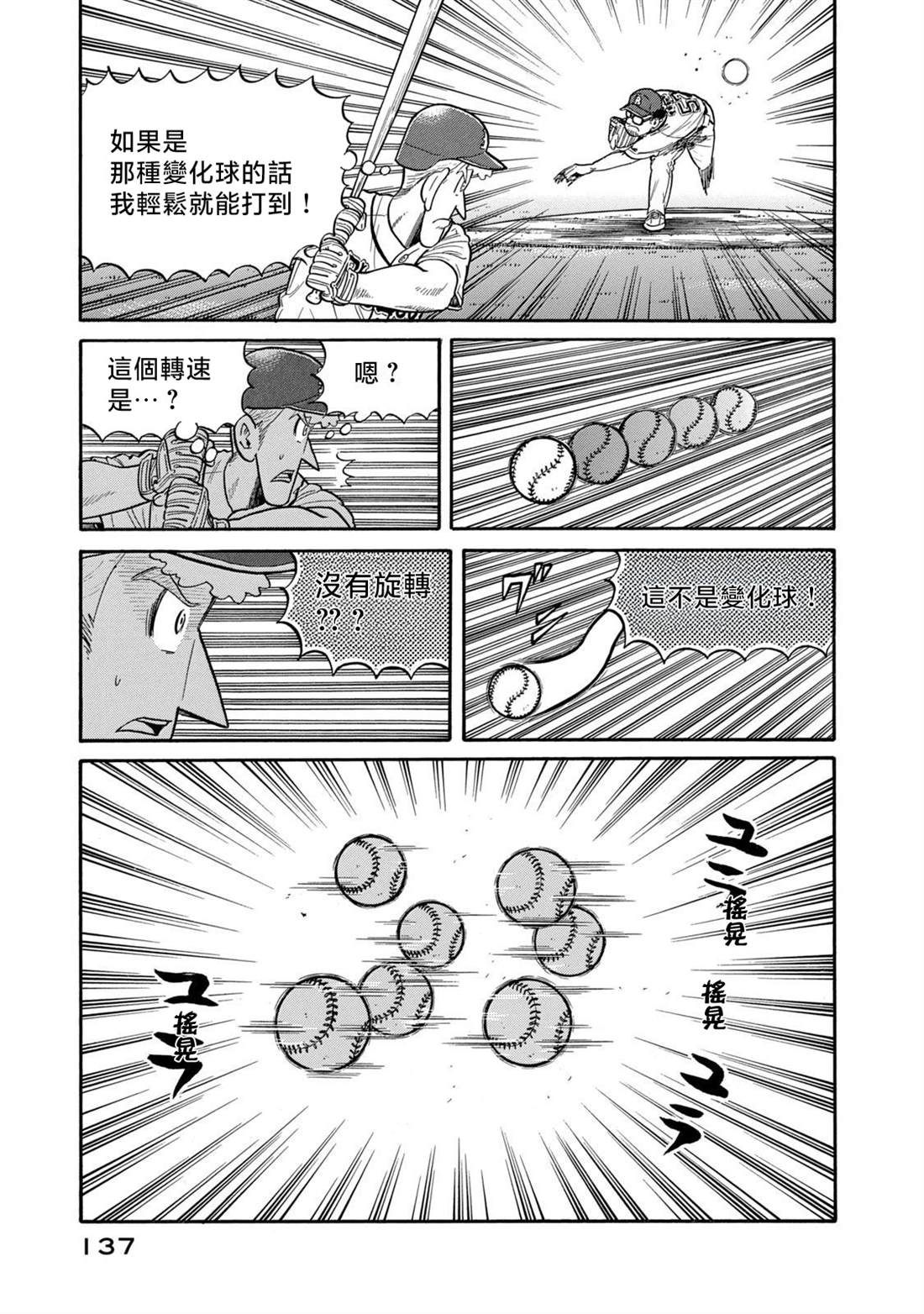 第137页
