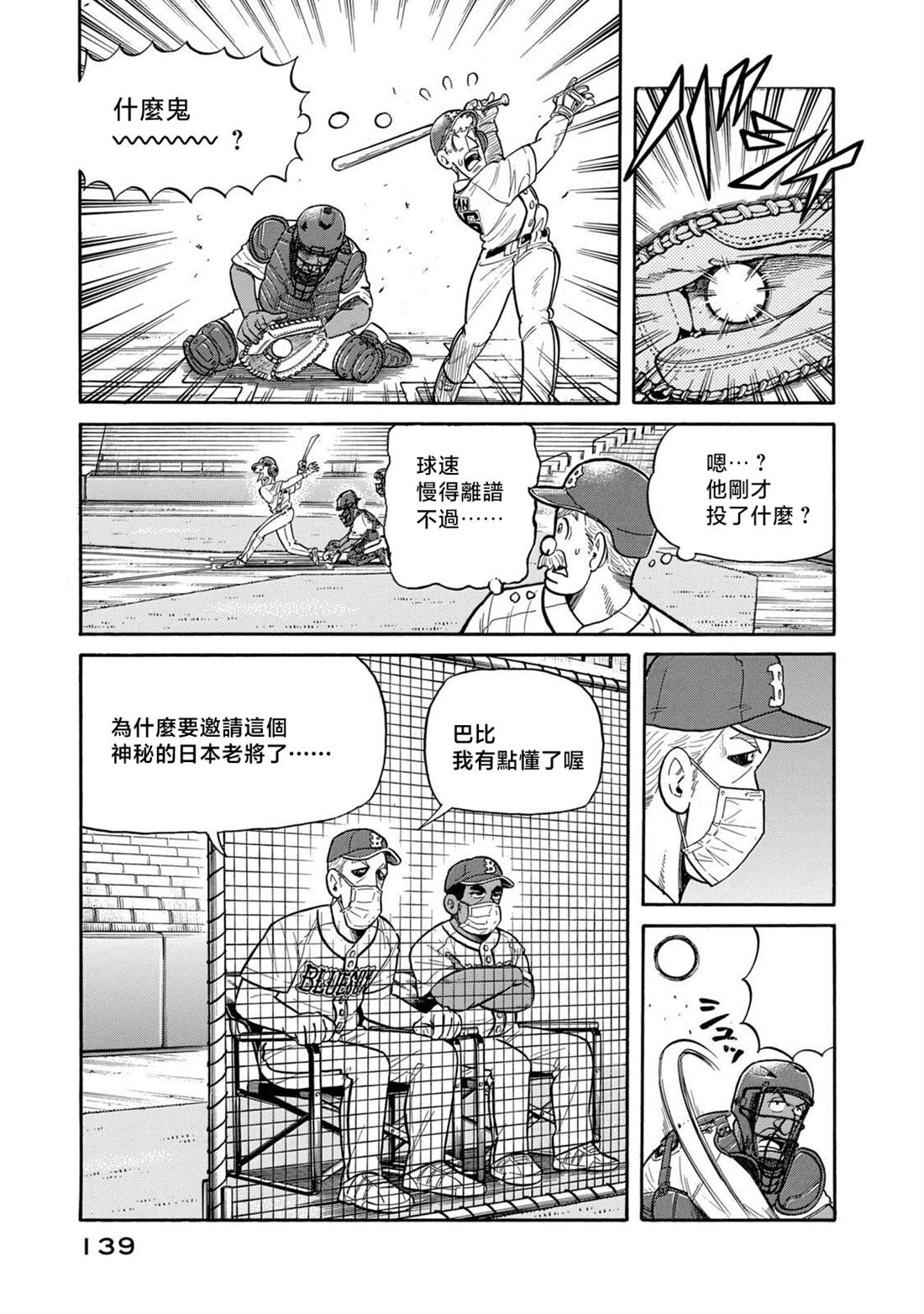 第139页