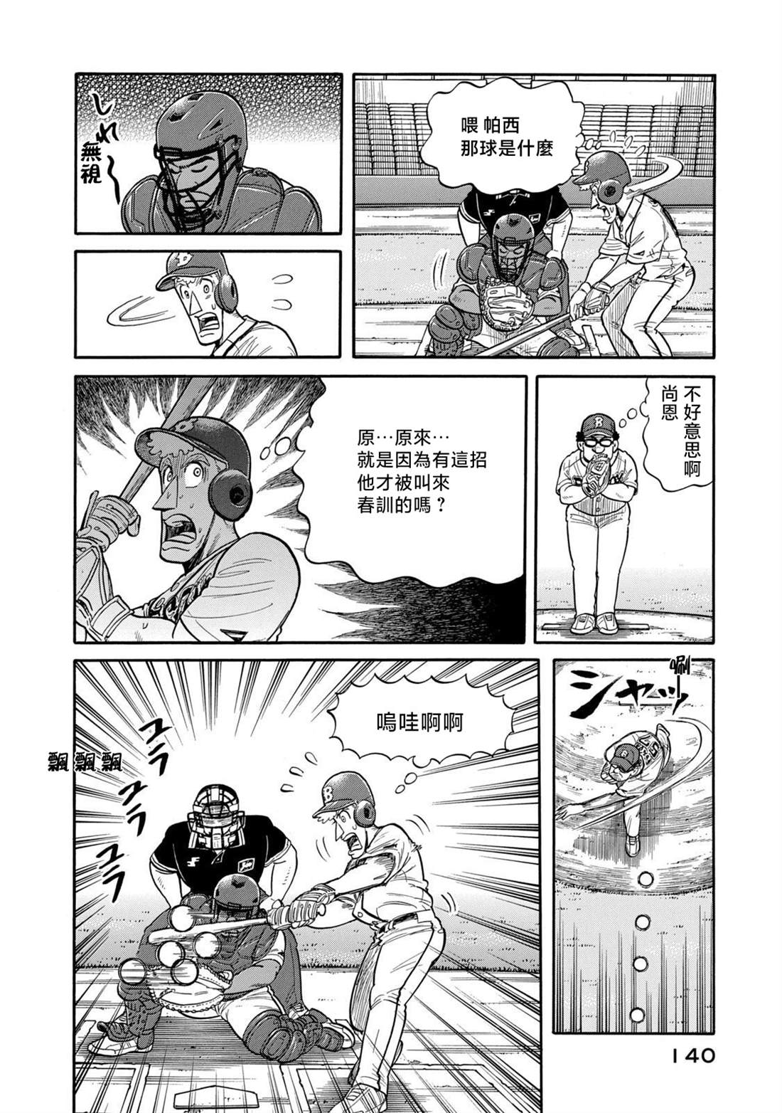 第140页