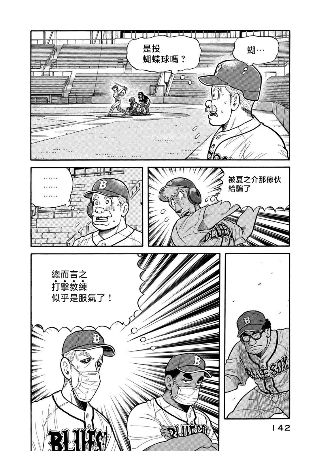 第142页