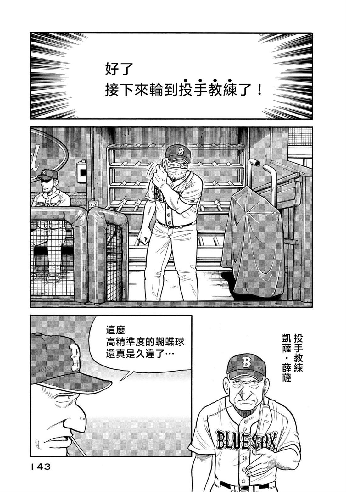 第143页