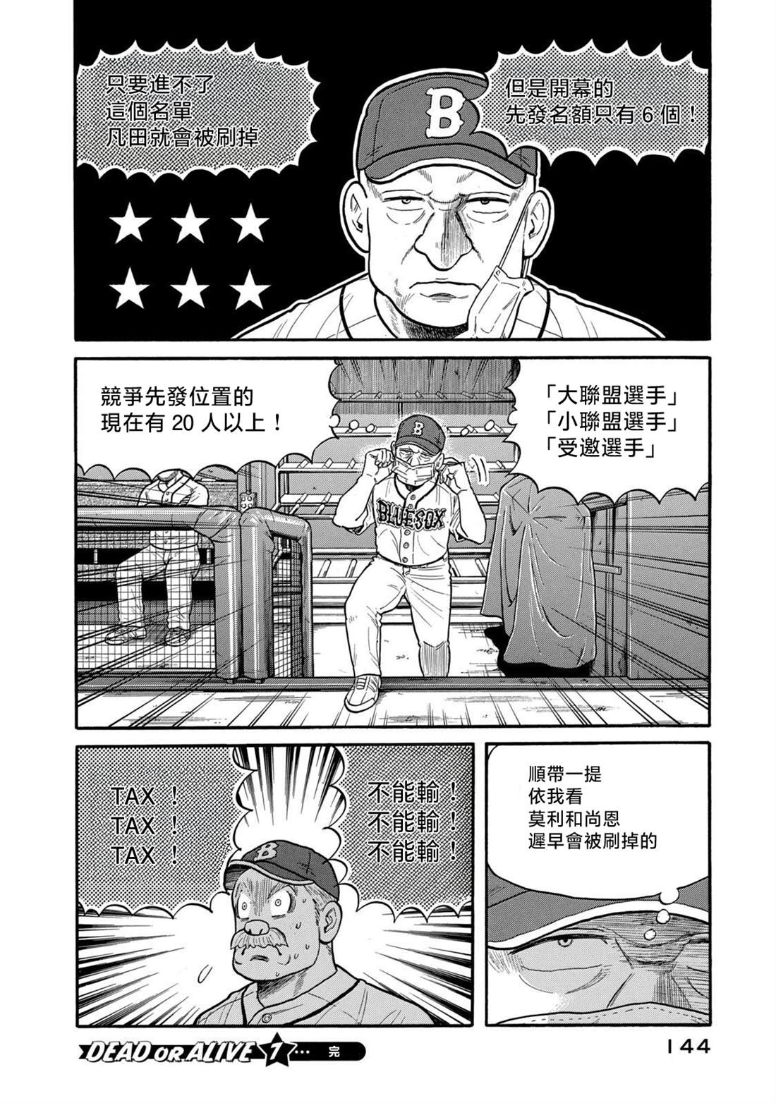 第144页