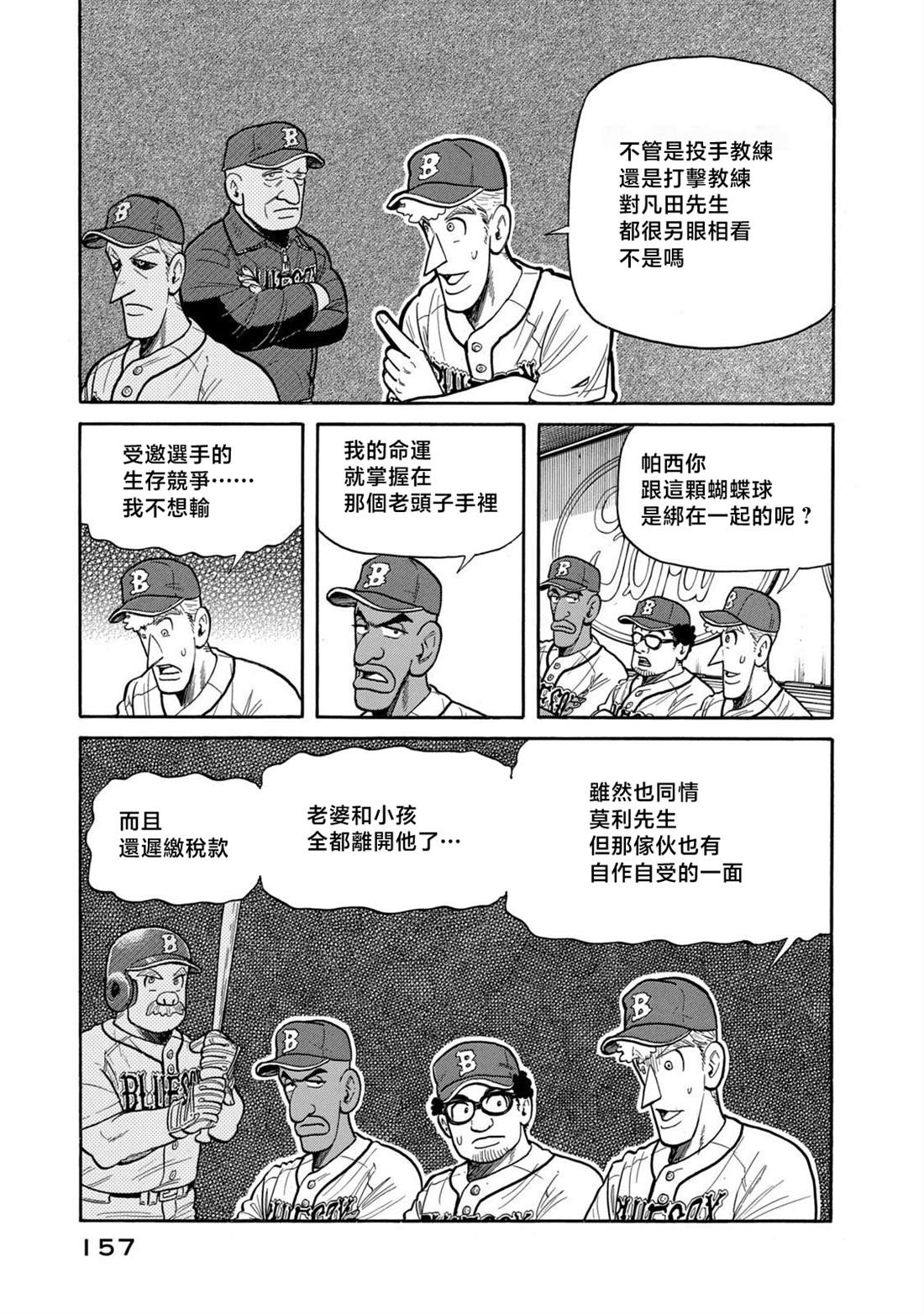 第157页