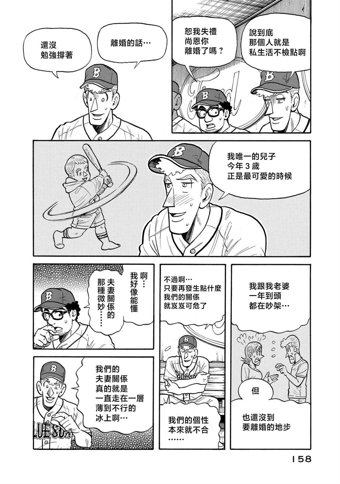 第158页