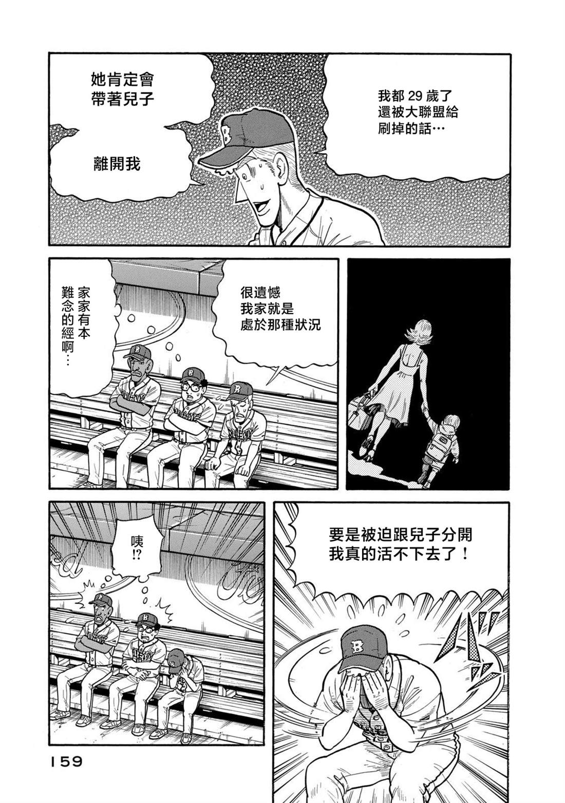 第159页
